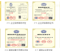 企業(yè)信用評估咨詢優(yōu)質商家置頂推薦產(chǎn)品