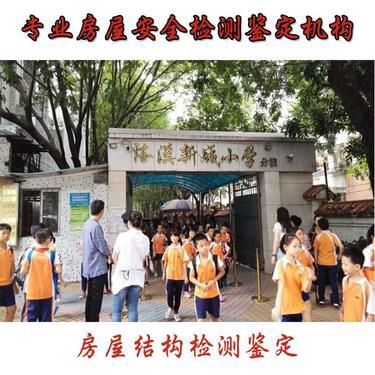 房屋評估報(bào)告