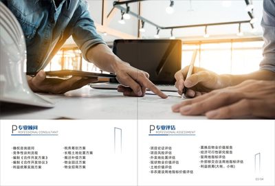 深圳東晟房地產評估 專業價值發現者，護航資產交易